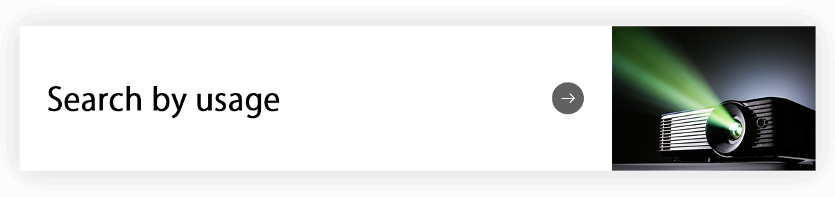 用途から検索する