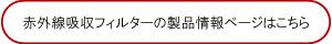 製品情報ページ