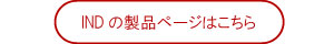 製品詳細ページ