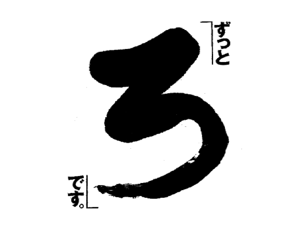 IHARA様「ろ」