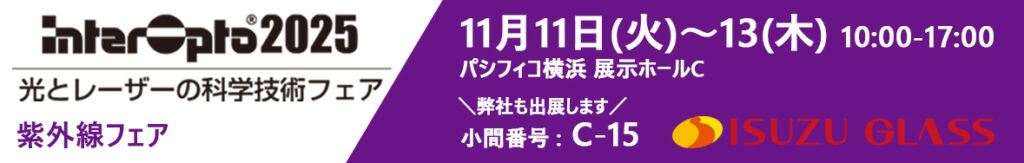 展示会出展お知らせバナー
