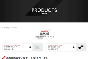 ISK製品詳細ページサムネイル